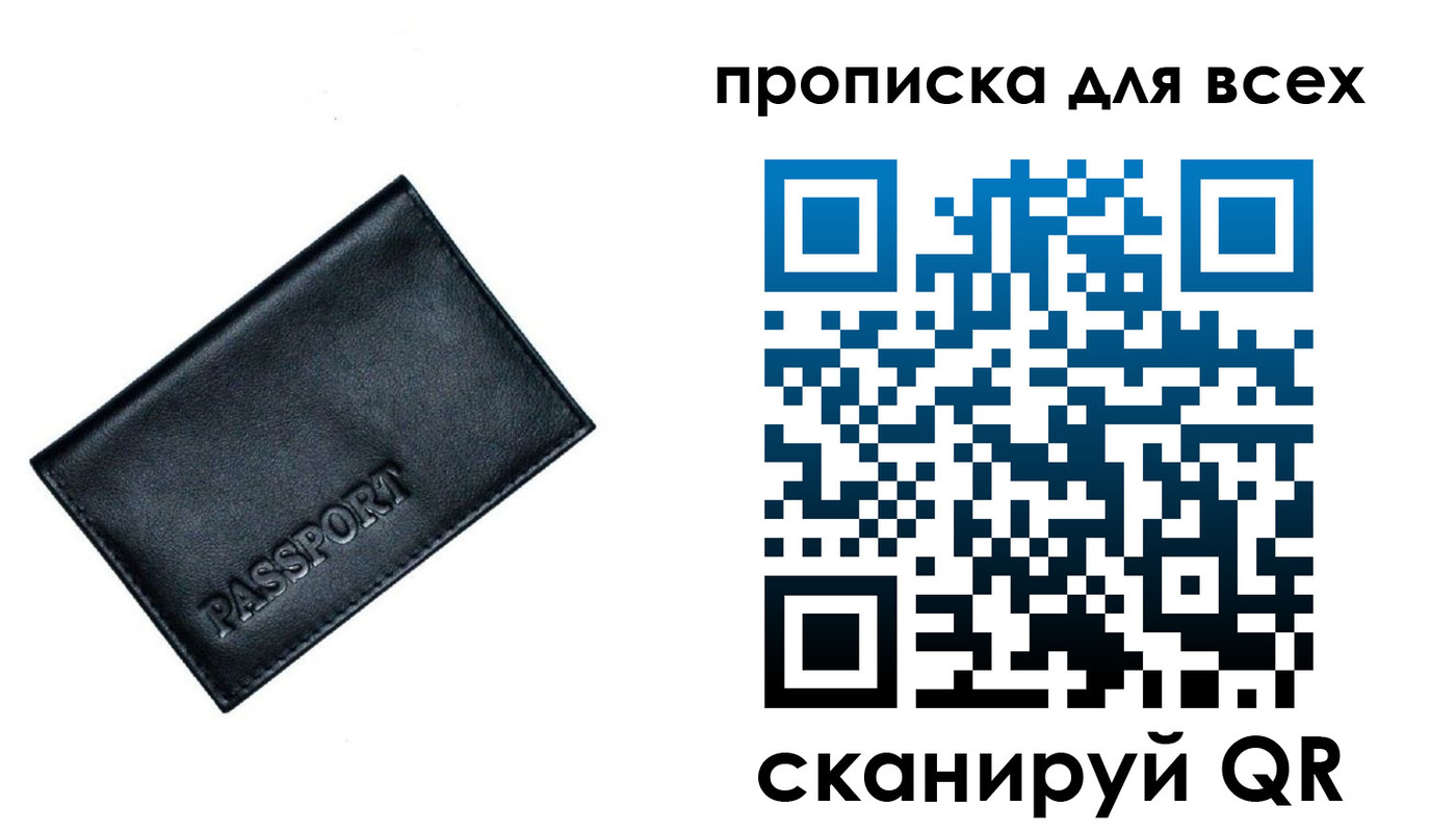 временная регистрация для школы в Камне-на-Оби