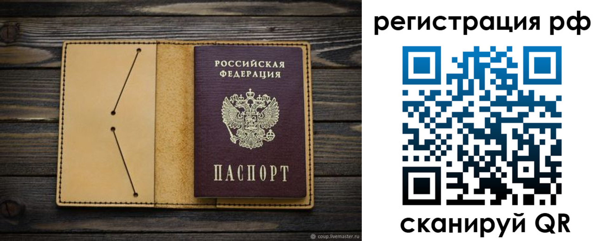 временная регистрация надежно в Камне-на-Оби
