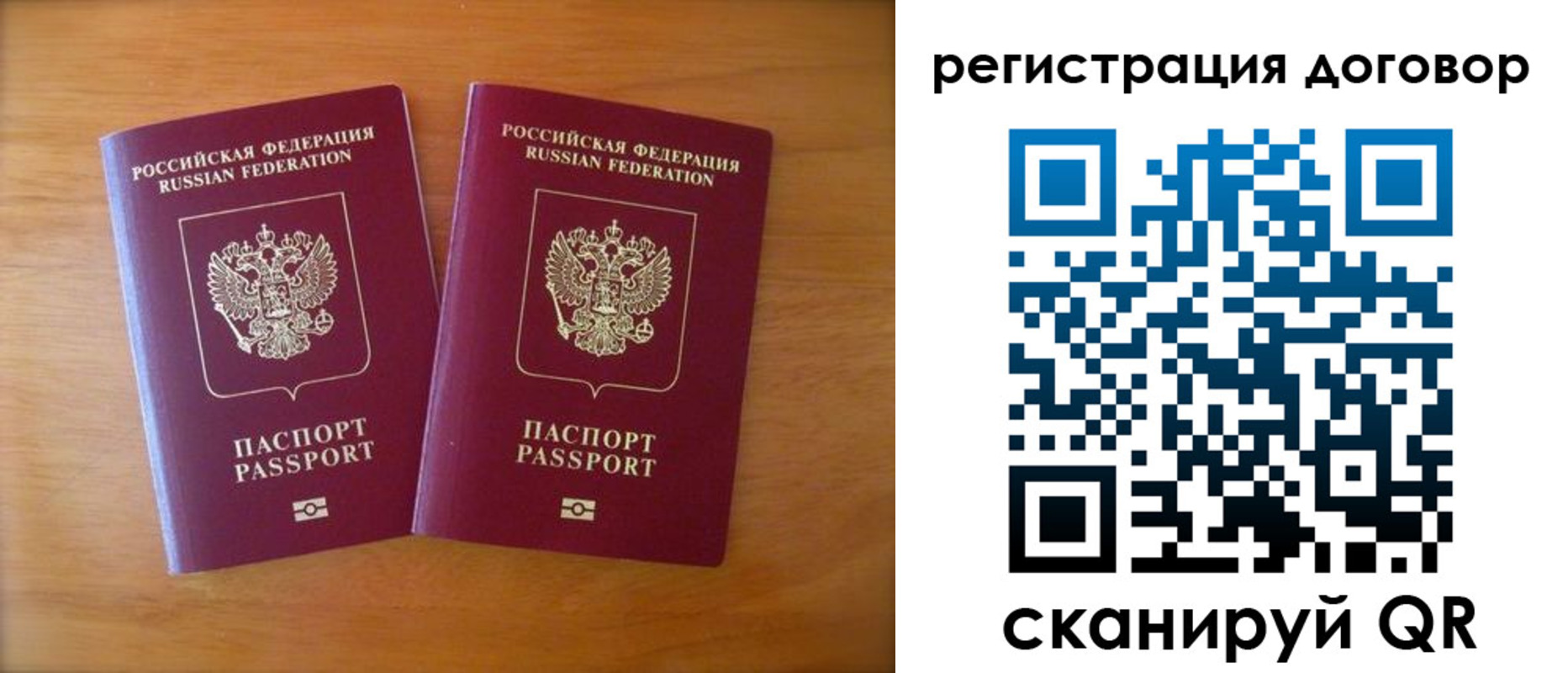 прописка регистрация в Камне-на-Оби