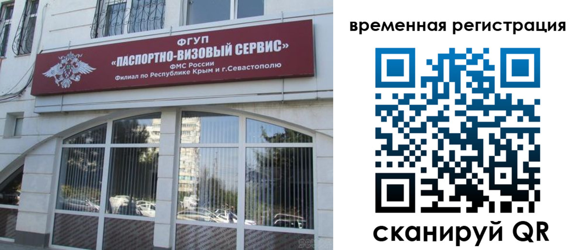 временная прописка в Камне-на-Оби
