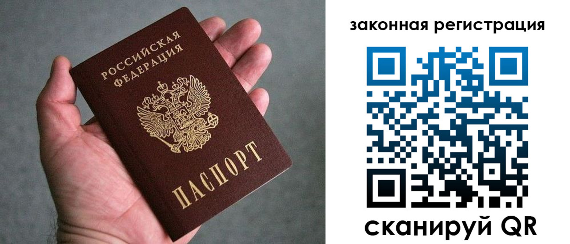 купить прописку в Камне-на-Оби