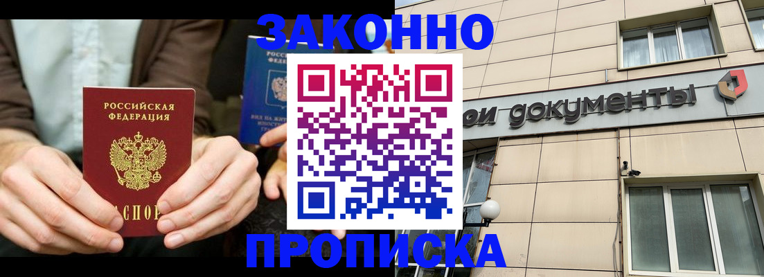прописка поиск в Камне-на-Оби