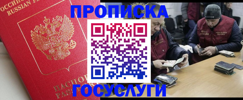 временная регистрация госуслуги в Камне-на-Оби